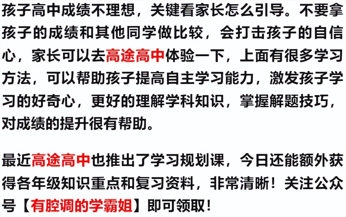 优质高中学习经验_高中经验交流发言稿_高中经验分享演讲稿