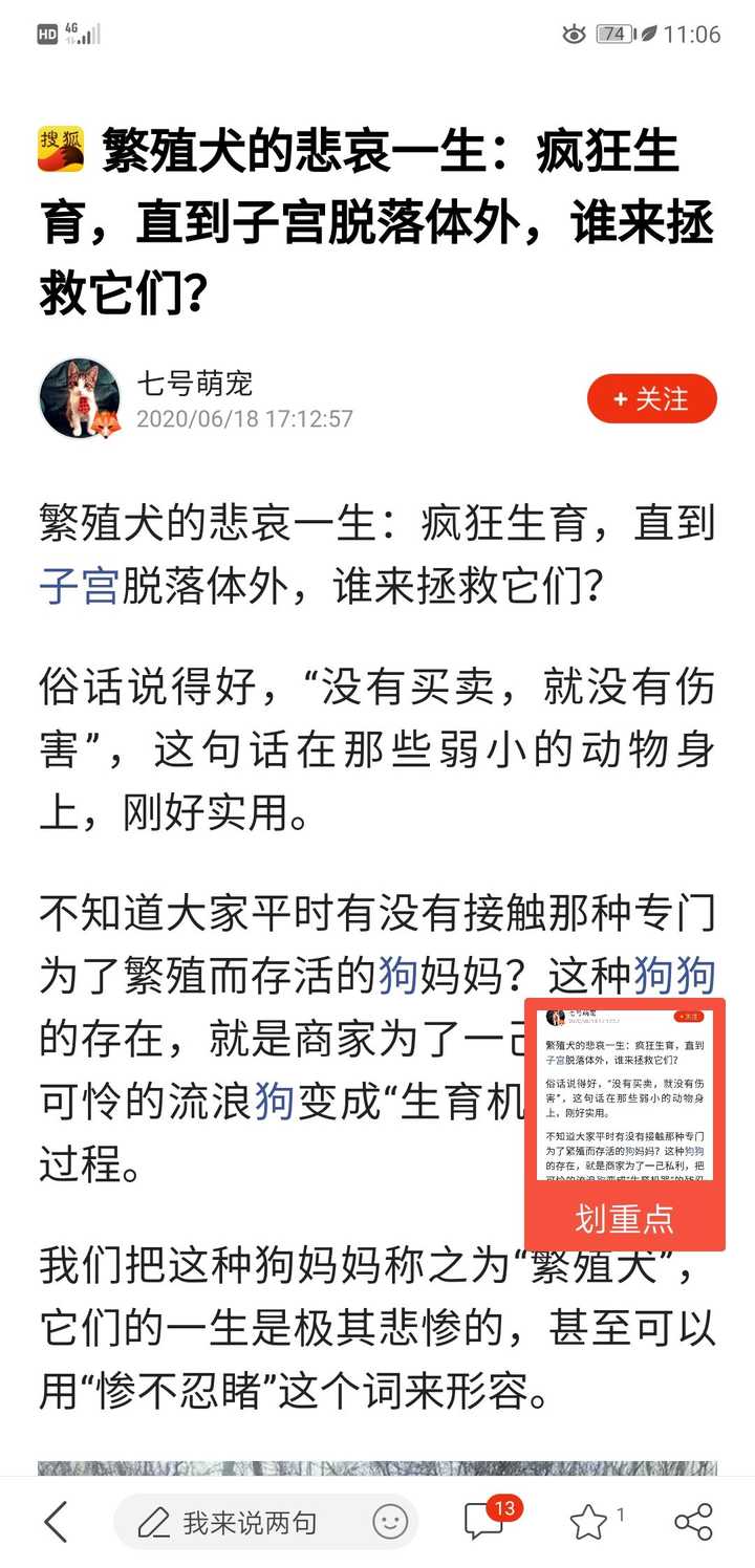 既然他们不让吃狗肉，那我可以吃养殖的狼肉吗？