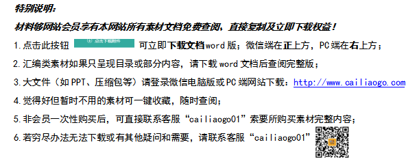 市教育局局长关于坚持立德树人致力优质均衡教育工作发言材料