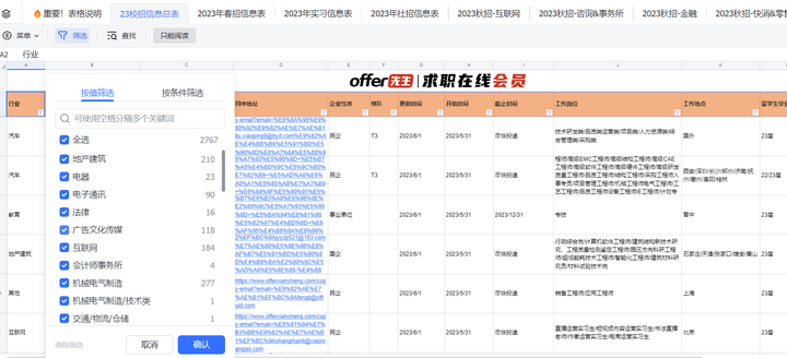 本科毕业后工作一两年再去考研，研究生毕业时算应届毕业生吗？