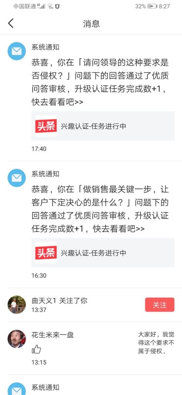 悟空问答兴趣认证的四个优质回答快速完成，怎么做到的？