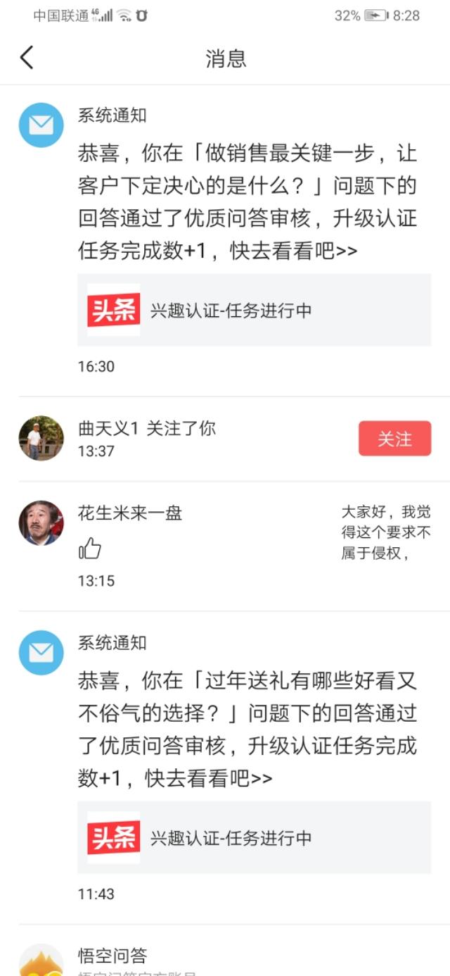 提交优质回答_怎么获得优质回答_领域优质回答经验分享