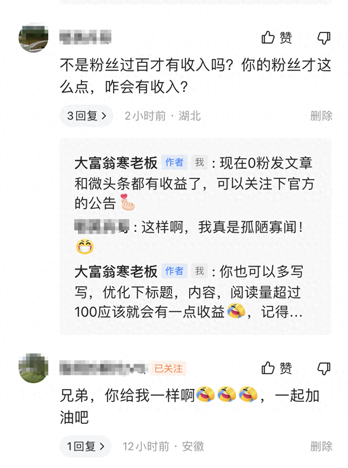 经验分享：在头条发布内容这样做，收益追着进入你的口袋里