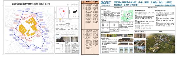 借鉴优质村庄规划经验材料_优秀村庄规划案例_村庄借鉴优质规划经验材料