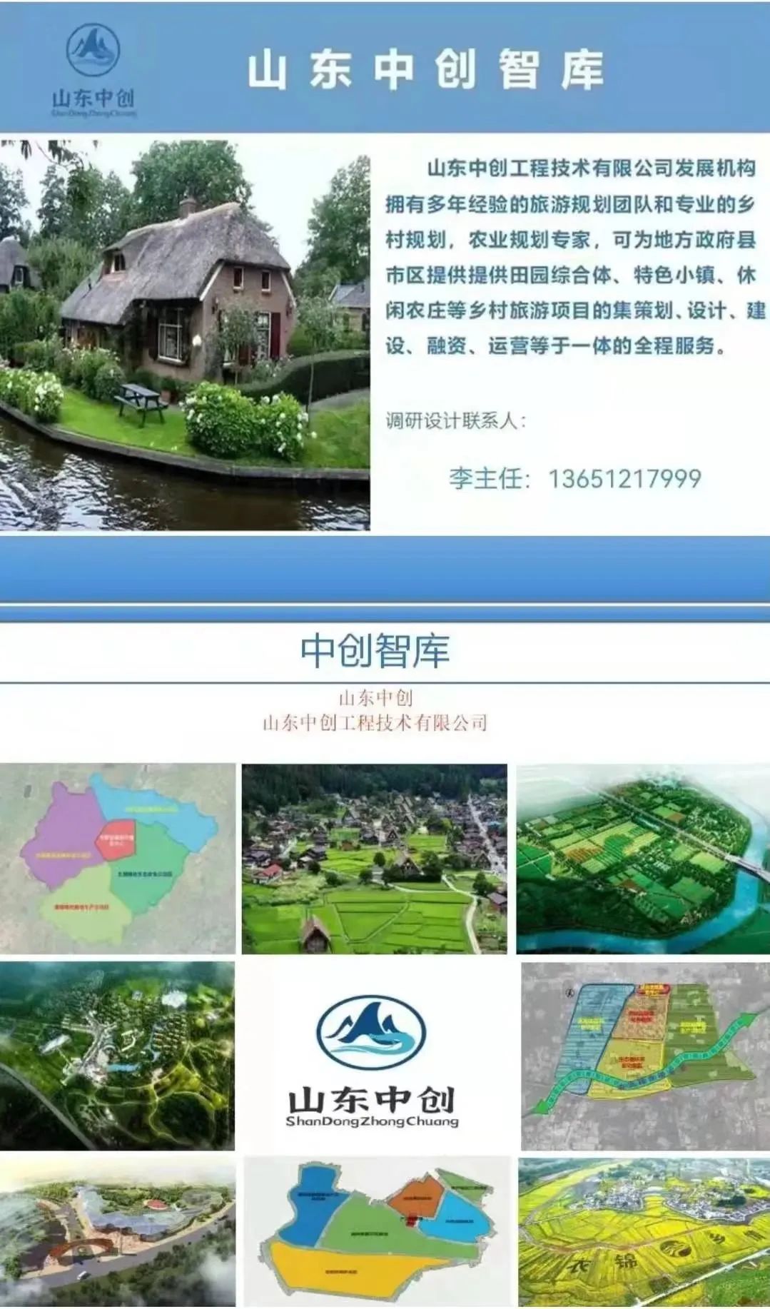 山东省人民政府办公厅关于印发2024年山东省政务公开工作要点的通知