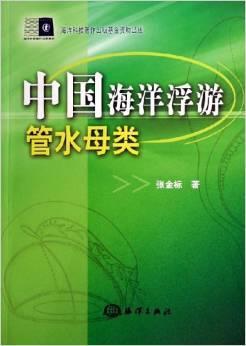 养殖海蜇技术要求_养殖海蜇技术视频_海蜇的养殖技术