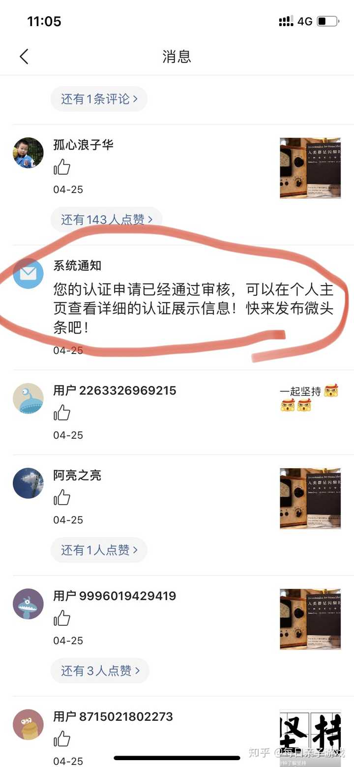 怎么才能获得头条的优质回答？