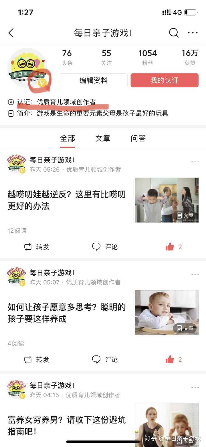 优质回答的经验_提交优质回答_优质回答需要审核多久