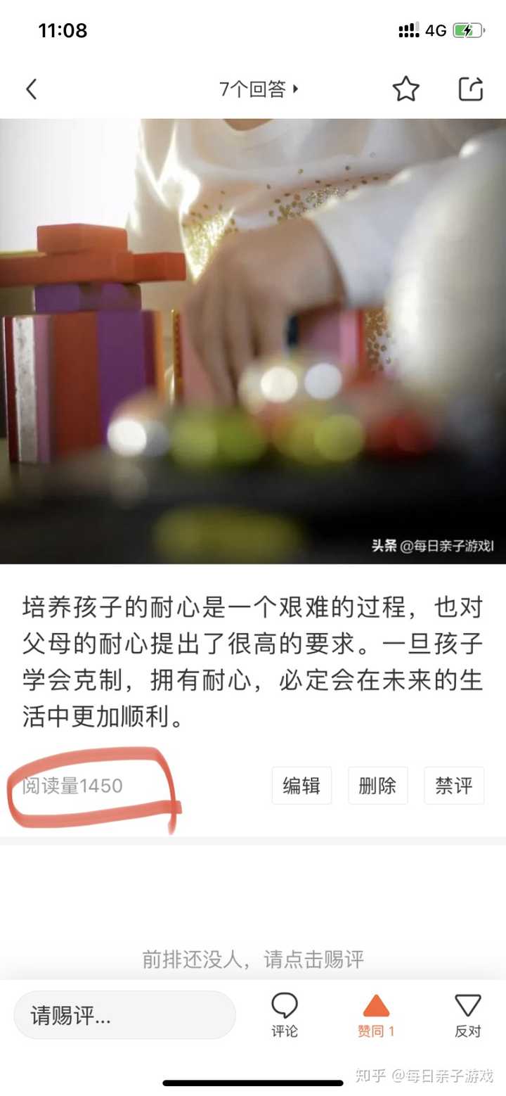 优质回答需要审核多久_提交优质回答_优质回答的经验