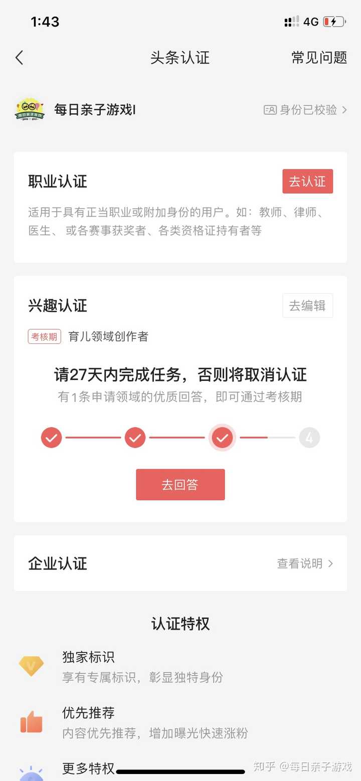 优质回答的经验_提交优质回答_优质回答需要审核多久