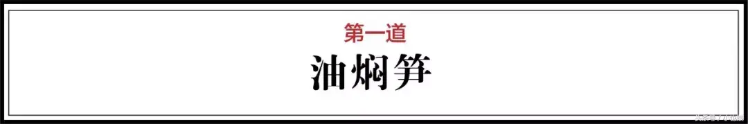 一条君说：今年春天只剩一半，再不吃这6道春菜就晚了