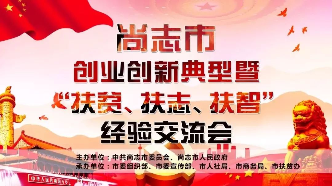 【创业创新典型人物】种药走出致富路 培训引领创业潮——尚志市中药材协会会长刘德福的致富经