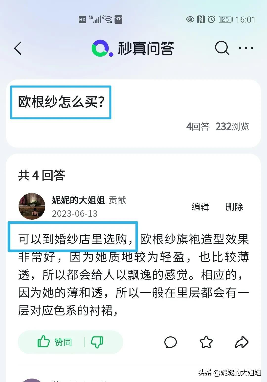 掌握以下步骤和技巧，答题成为优质题并不难