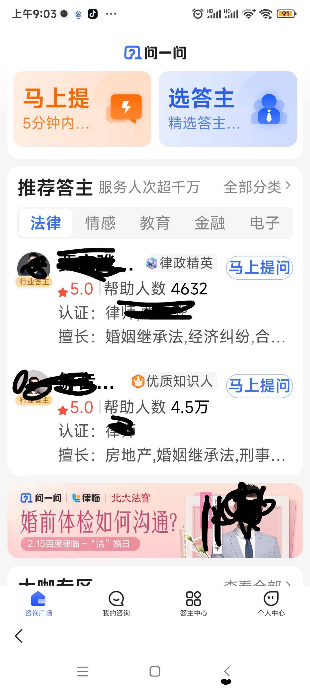 解密百度答题成为答主通过审核的奥秘