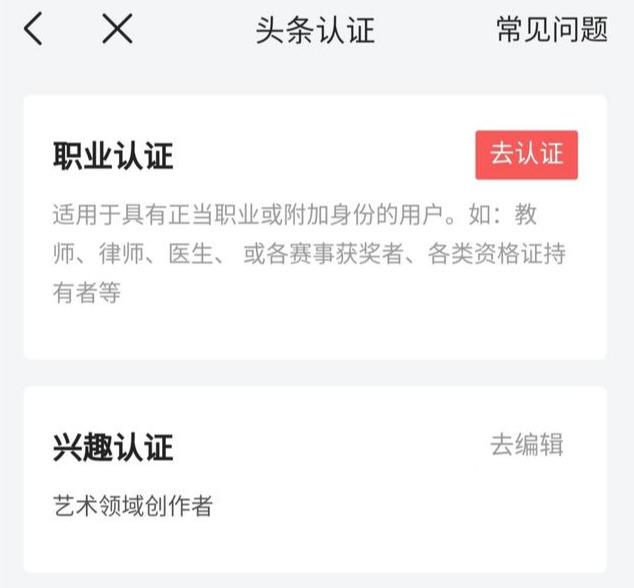 如何完成4条优质回答，通过兴趣认证？这里有独到的个人经验