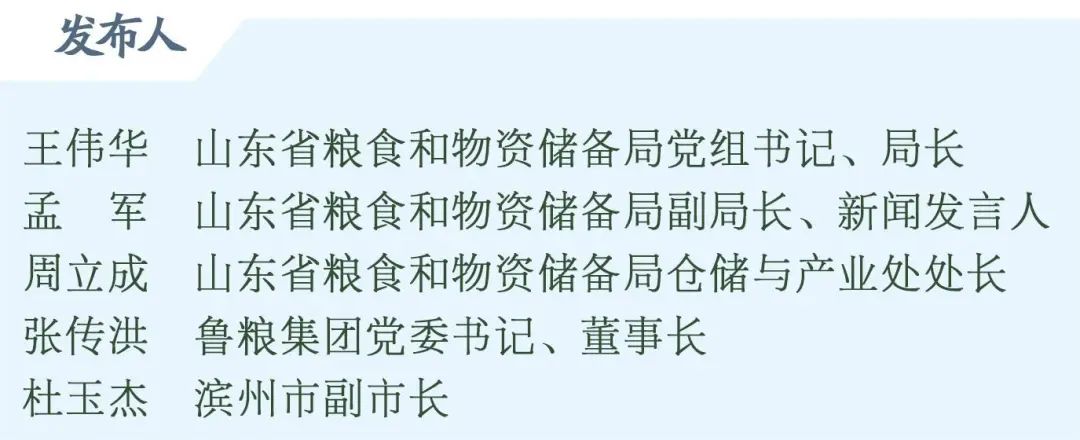 答记者问｜山东粮食深加工年产品产量2000多万吨，占全国30%以上