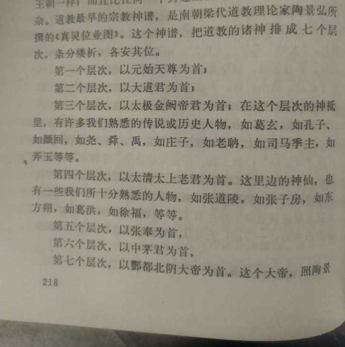 致富经 的神仙树是什么_致富经神仙树_致富经神仙树叶