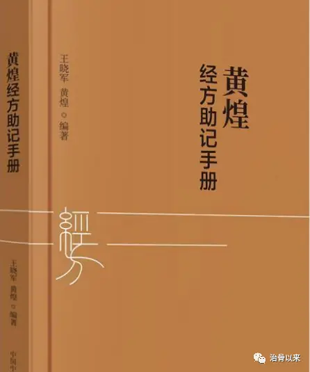 中医秘方经验集锦优质推荐_中医秘方700个_中医秘方大全书籍