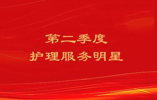 优质护理经验做法_内分泌优质护理经验_优质护理经验交流