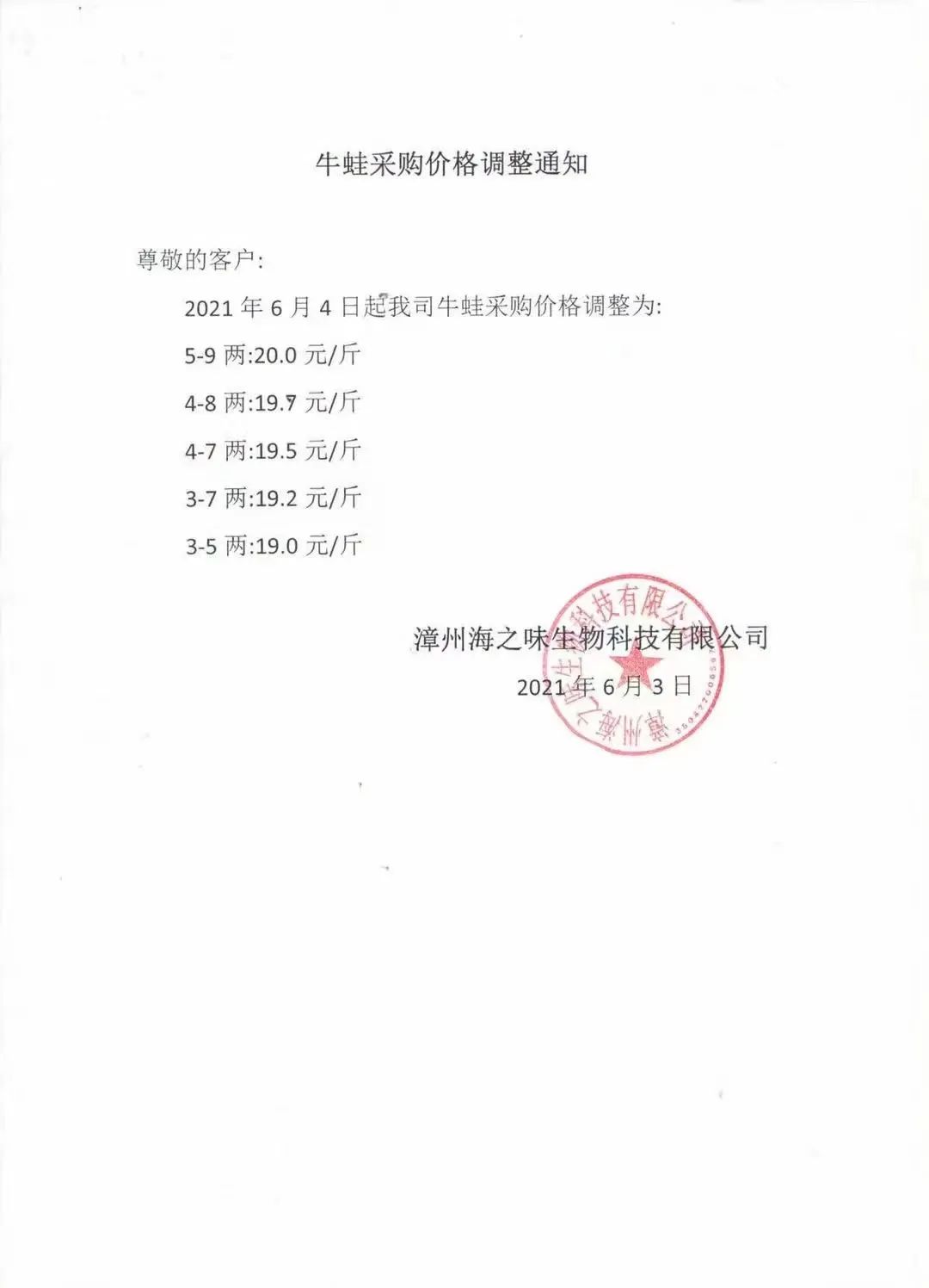 致富养殖牛蛙怎么样_致富经牛蛙养殖_致富养殖牛蛙视频