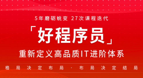 好程序员大数据培训分享大数据概述