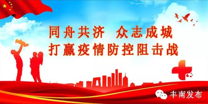 丰南区残联按照中残联要求广泛开展“助残脱贫 决胜小康”残疾人事业和自强模范事迹宣传活动