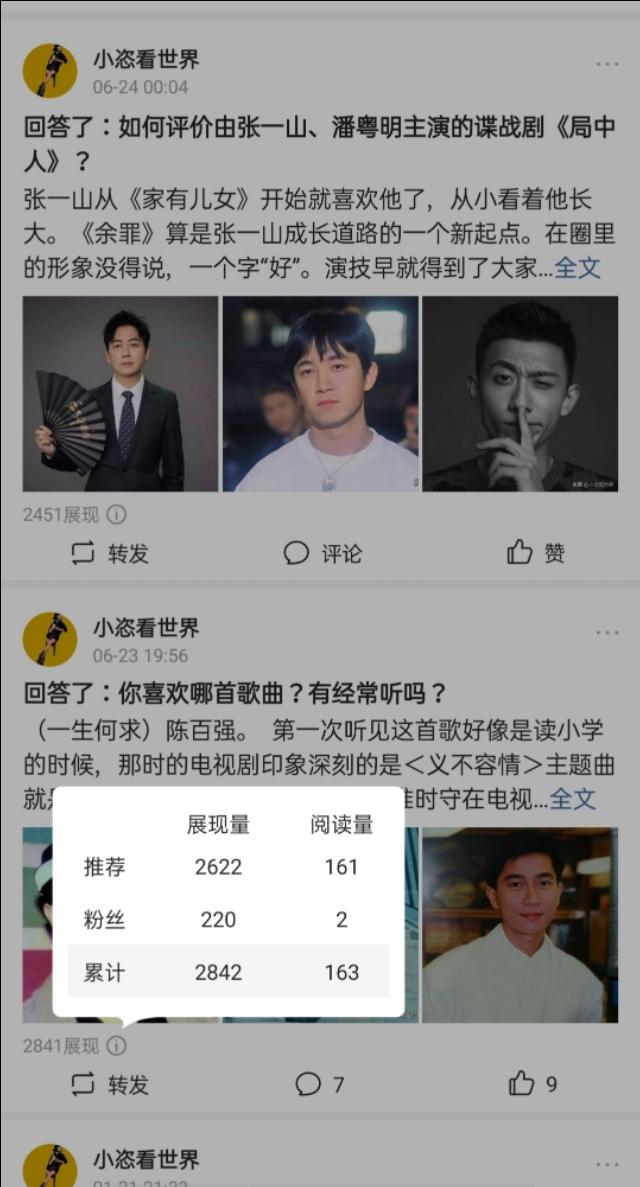 四个优质问答让我很尴尬