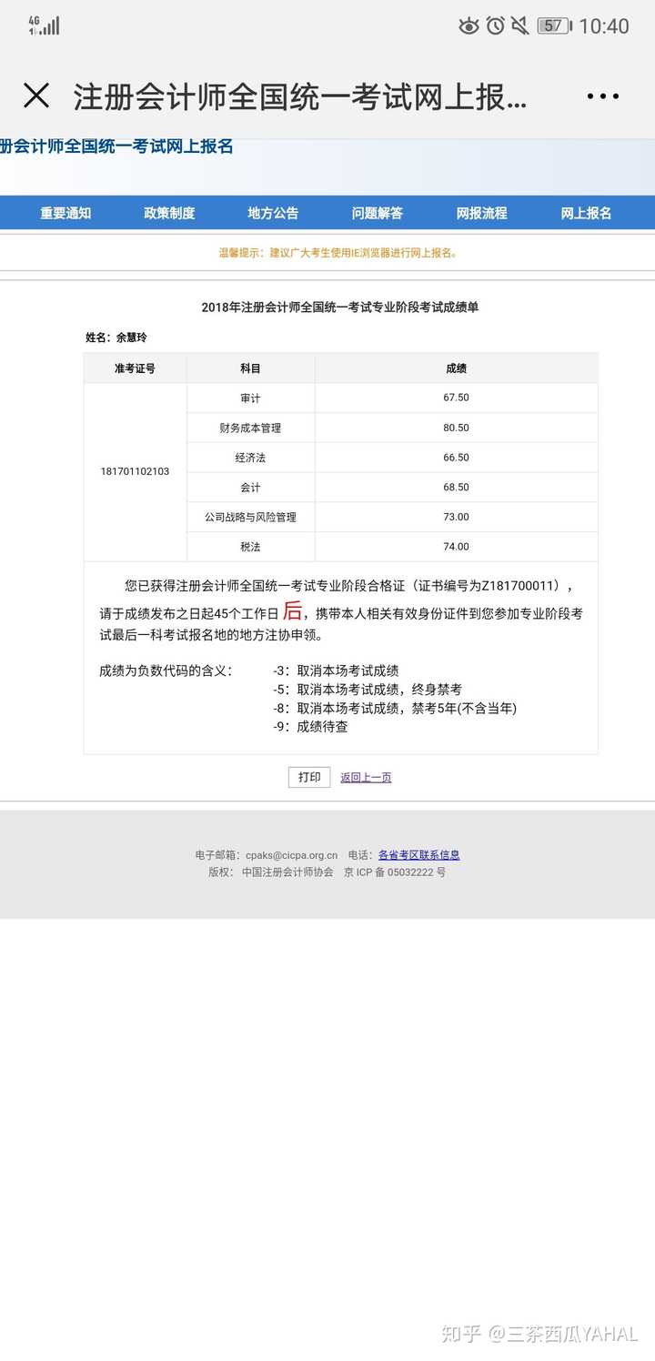 备考 CPA 的，有哪些经验可推荐？