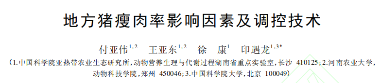 通城猪的养殖技术_养殖业养猪技术_养殖业猪