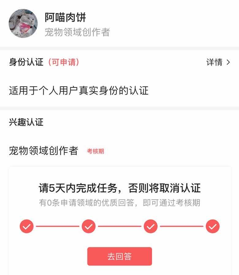 攻略来啦：25天拿下4个优质问答！看完这篇，人人都能过