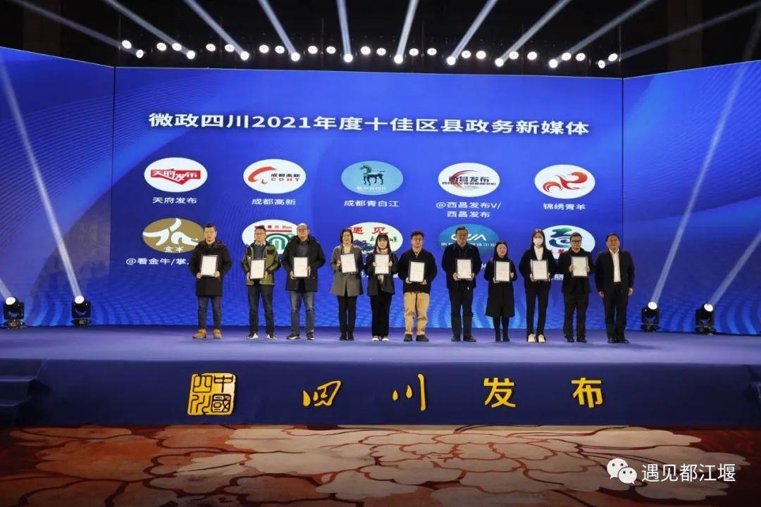 优质政务新媒体典型经验_政务新媒体优秀案例_十佳政务新媒体评选