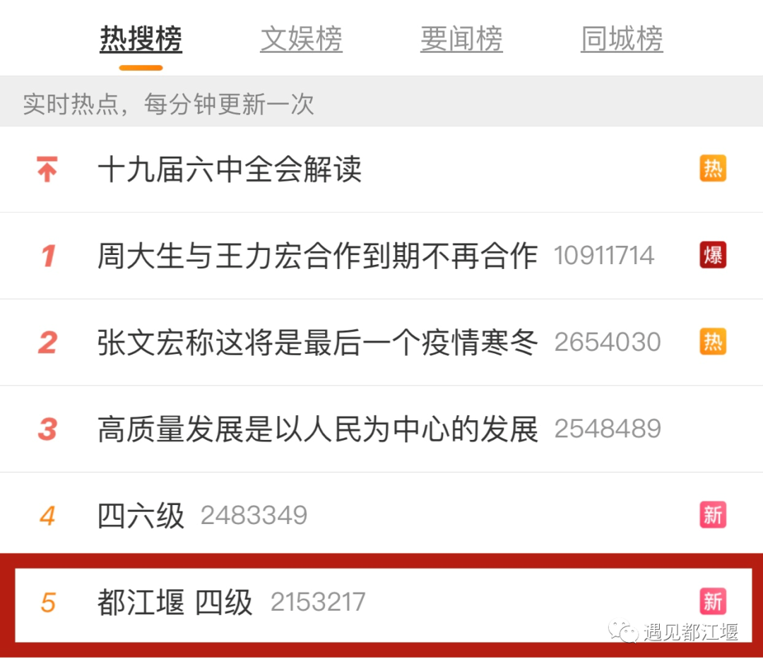 政务新媒体优秀案例_优质政务新媒体典型经验_十佳政务新媒体评选