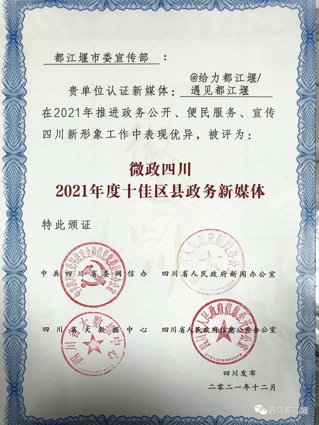 优质政务新媒体典型经验_十佳政务新媒体评选_政务新媒体优秀案例