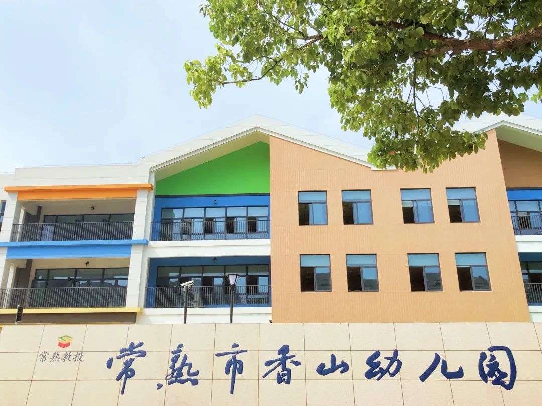 幼儿园优质办学经验_优质幼儿园的办园优势亮点_幼儿园办园经验分享