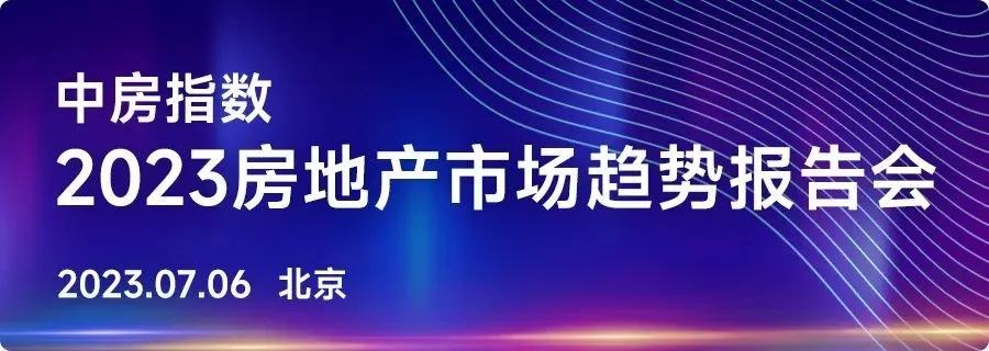 牛晓娟：房地产转型发展重要选择——扎实做好物业服务