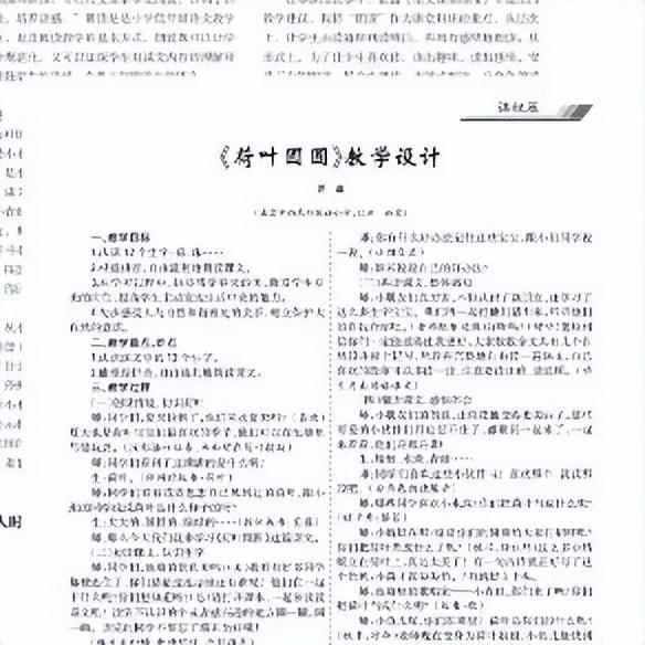 优质课经验分享稿_优质课总结发言稿_优质课获奖经验发言稿题目