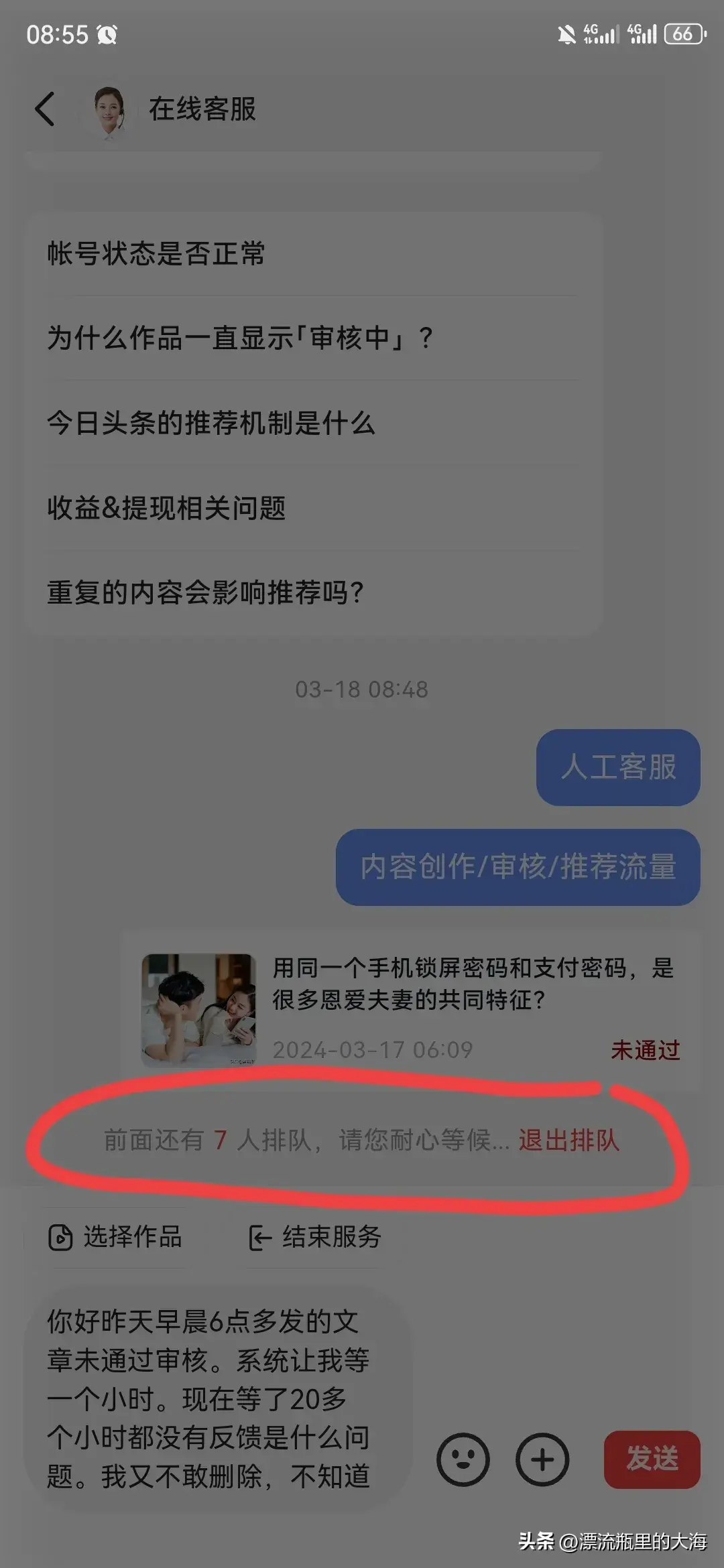 优质回答需要审核多久_怎么获得优质回答_领域认证优质回答经验分享