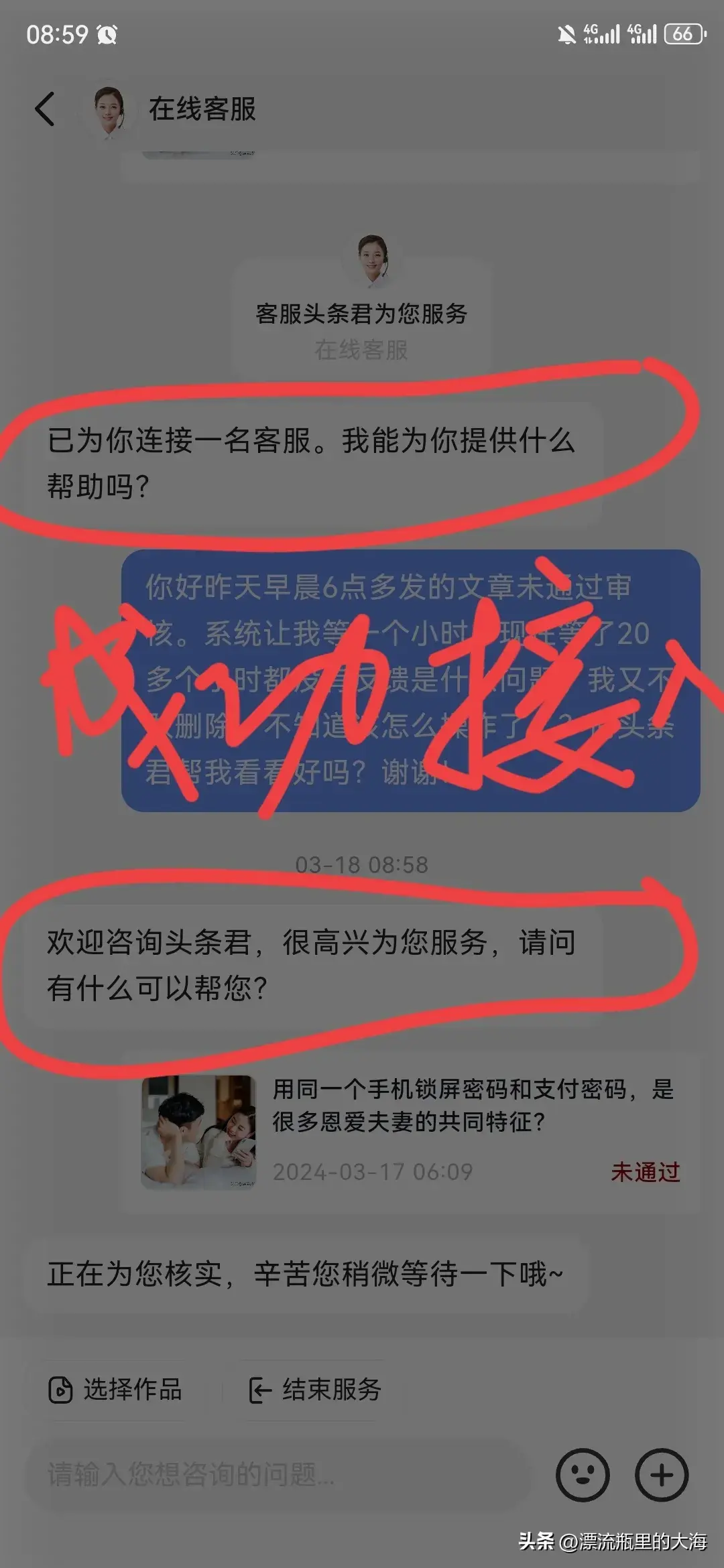 优质回答需要审核多久_怎么获得优质回答_领域认证优质回答经验分享