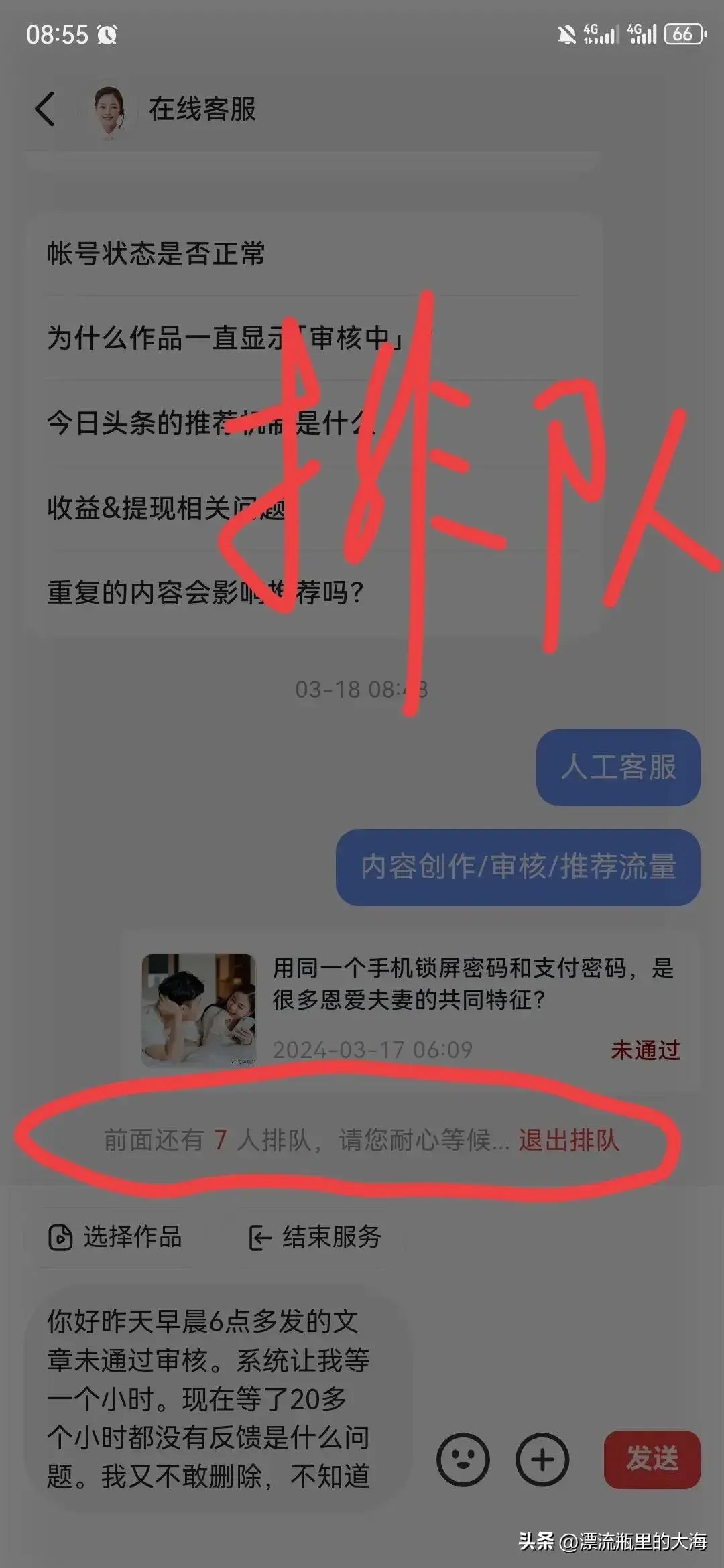 优质回答需要审核多久_领域认证优质回答经验分享_怎么获得优质回答