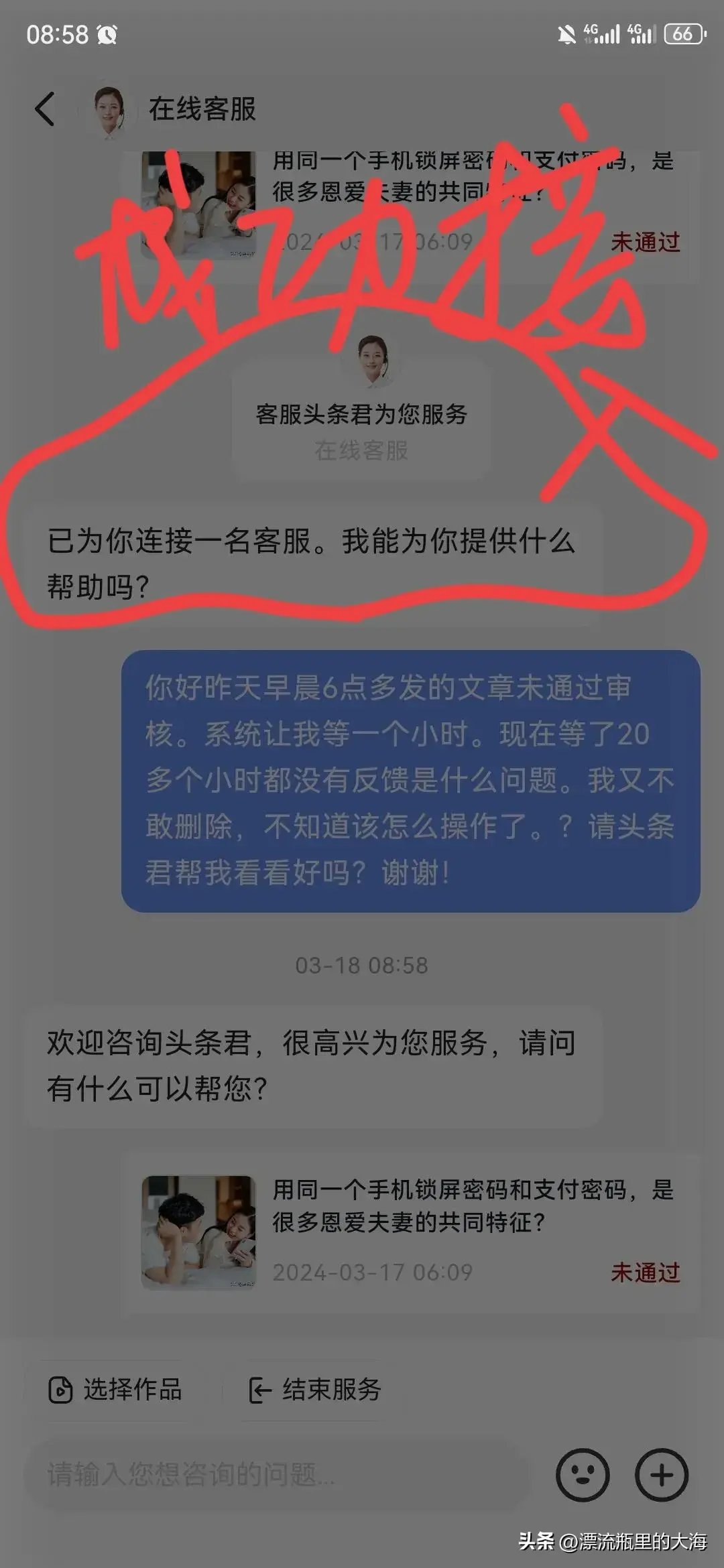 怎么获得优质回答_领域认证优质回答经验分享_优质回答需要审核多久