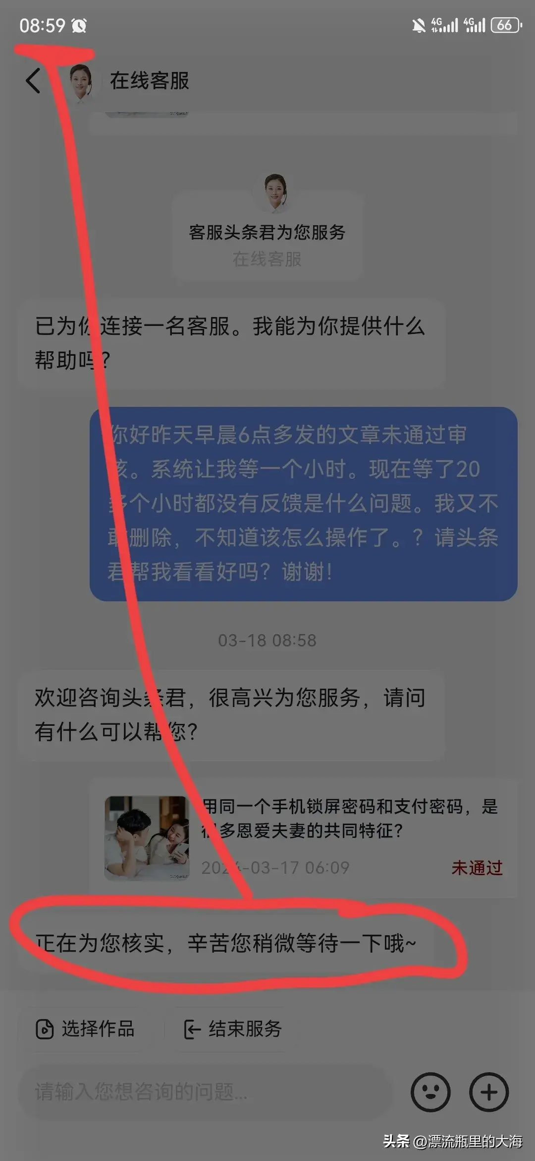 领域认证优质回答经验分享_优质回答需要审核多久_怎么获得优质回答