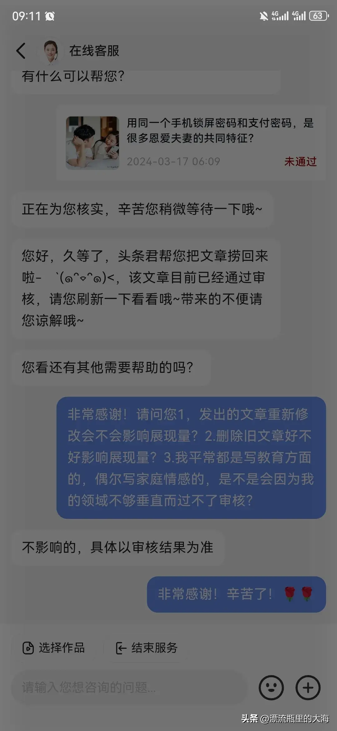 领域认证优质回答经验分享_怎么获得优质回答_优质回答需要审核多久