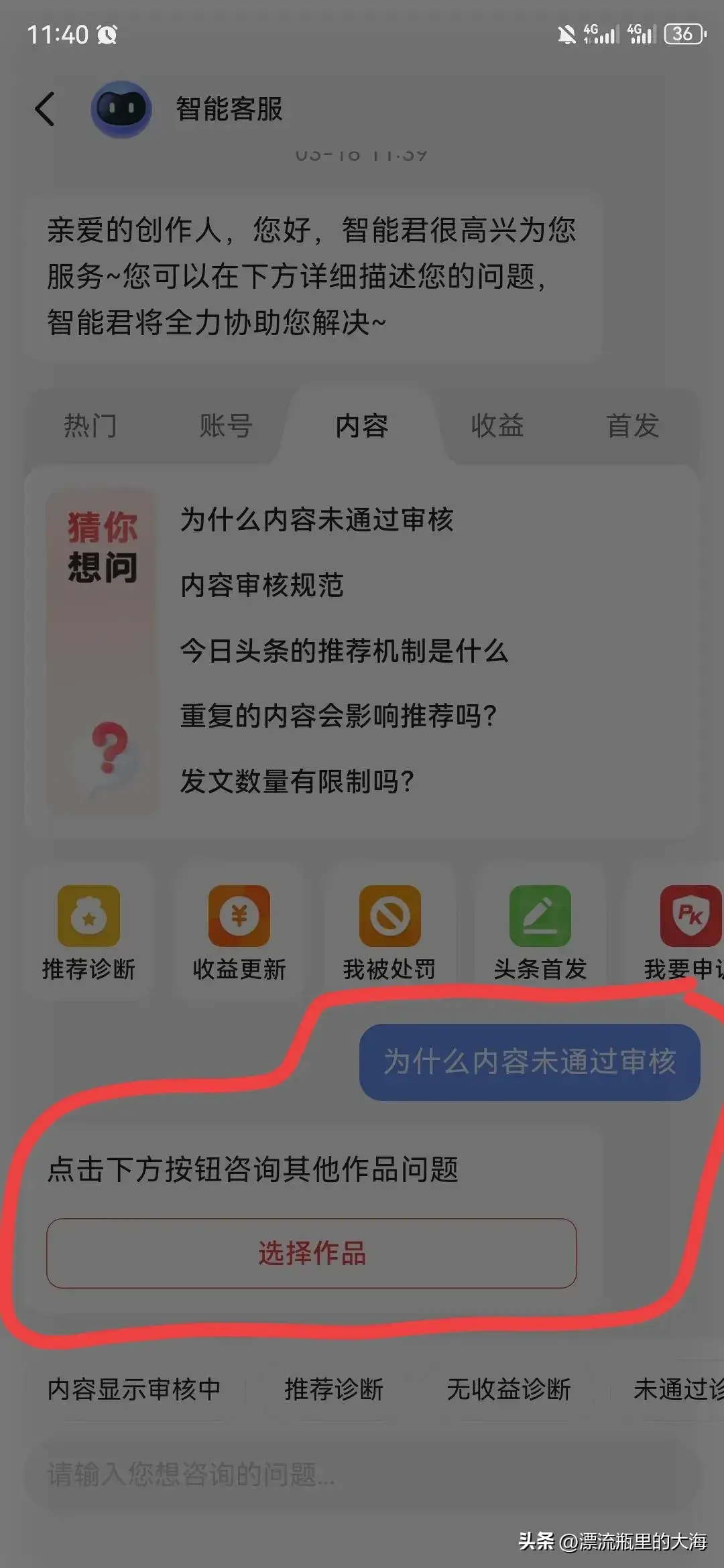 领域认证优质回答经验分享_优质回答需要审核多久_怎么获得优质回答