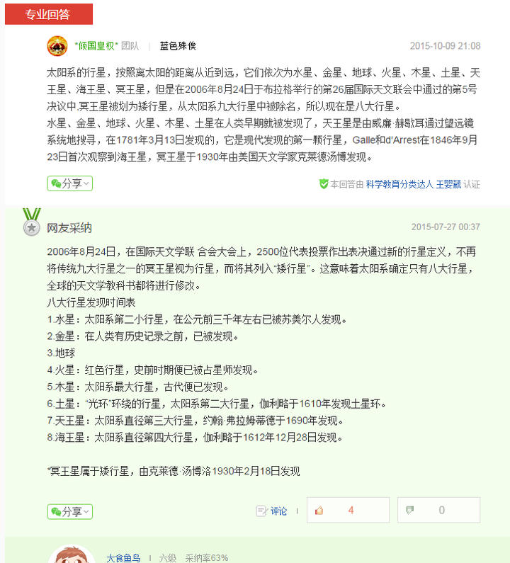 大航海之路启航经验怎么用_优质回答的经验之路_之路优质回答经验怎么写
