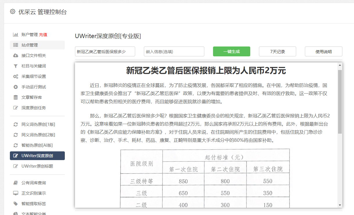 怎么才算申请领域的优质回答_优质回答的经验之路_百度知道优质回答