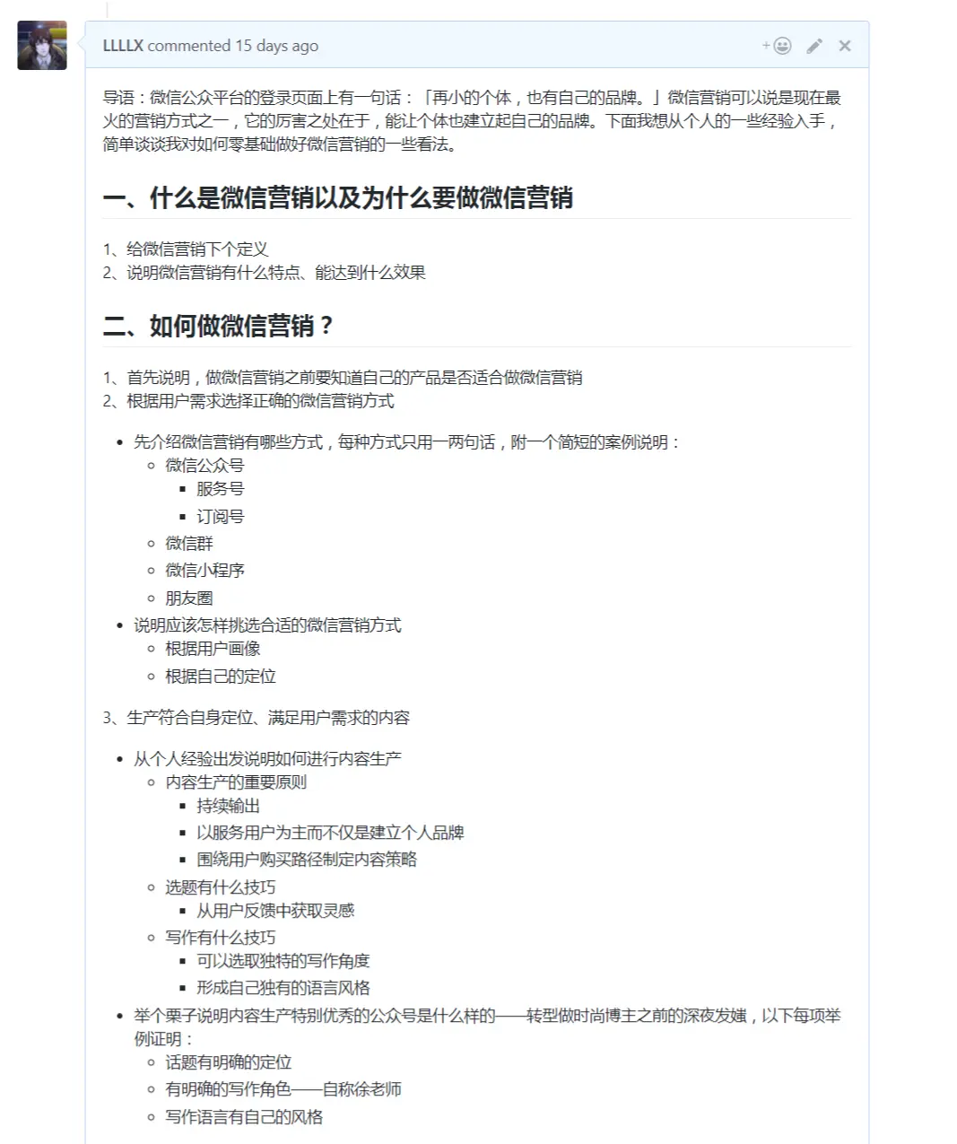 优质回答的100个经验_提交优质回答_优质回答经验100字左右