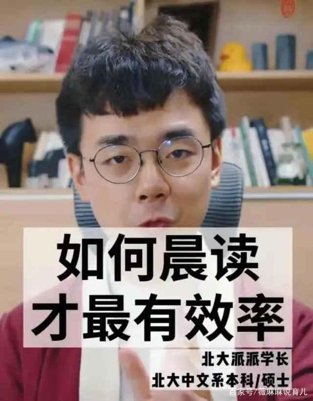 为什么要坚持晨读？北大学霸分享经验，4步法拉开差距