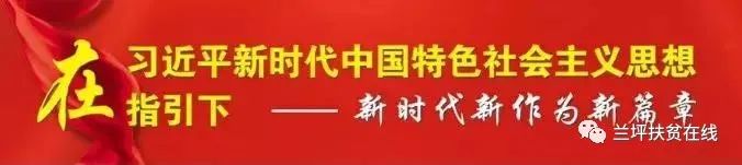 怒江兰坪：依靠特色畜牧业 致富道路更宽阔