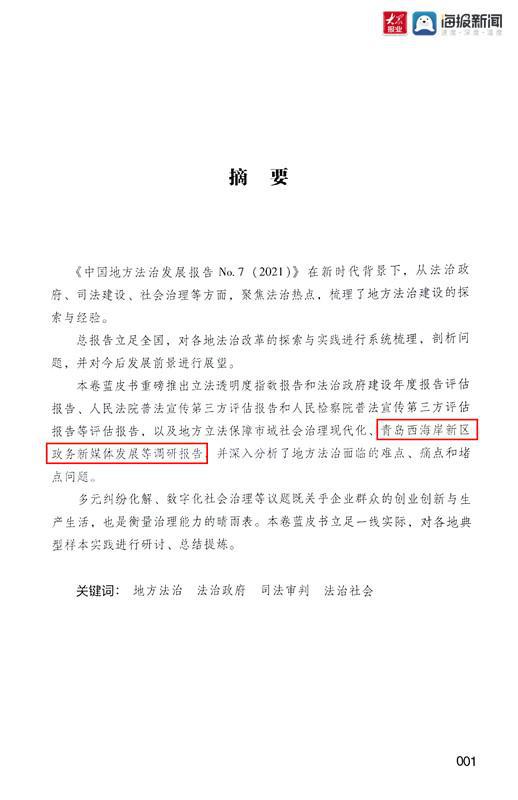 政务新媒体优秀案例_优秀政务新媒体_优质政务新媒体典型经验