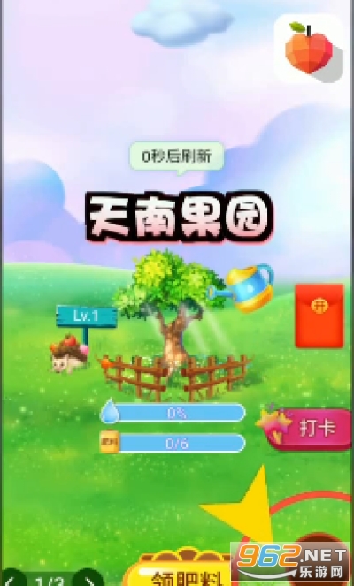 天南果园(种植赚钱)